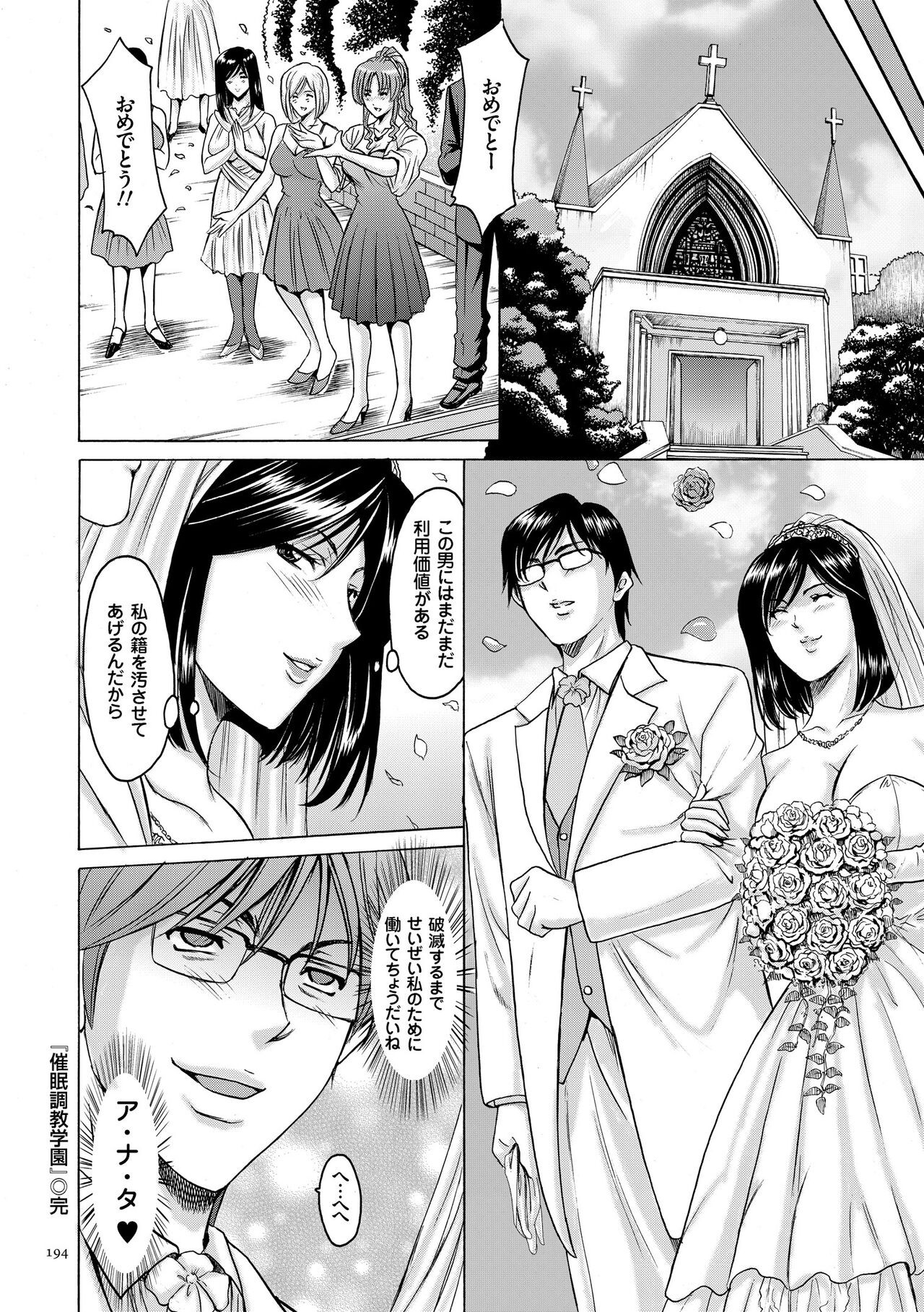 Page 194