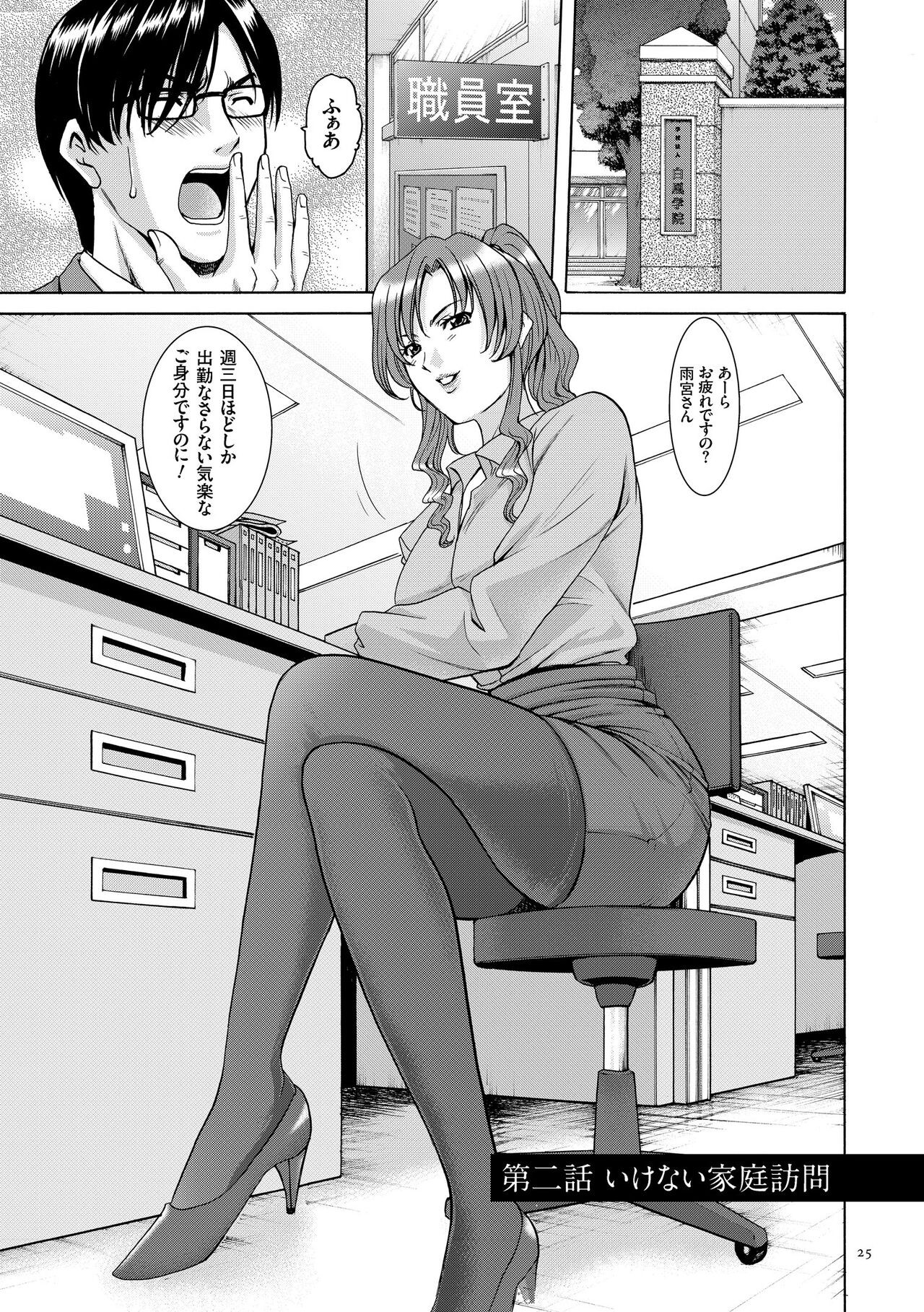 Page 25