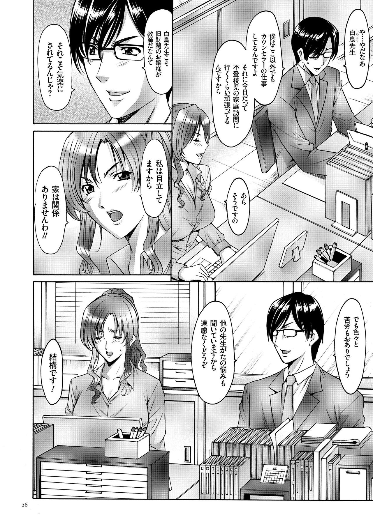 Page 26