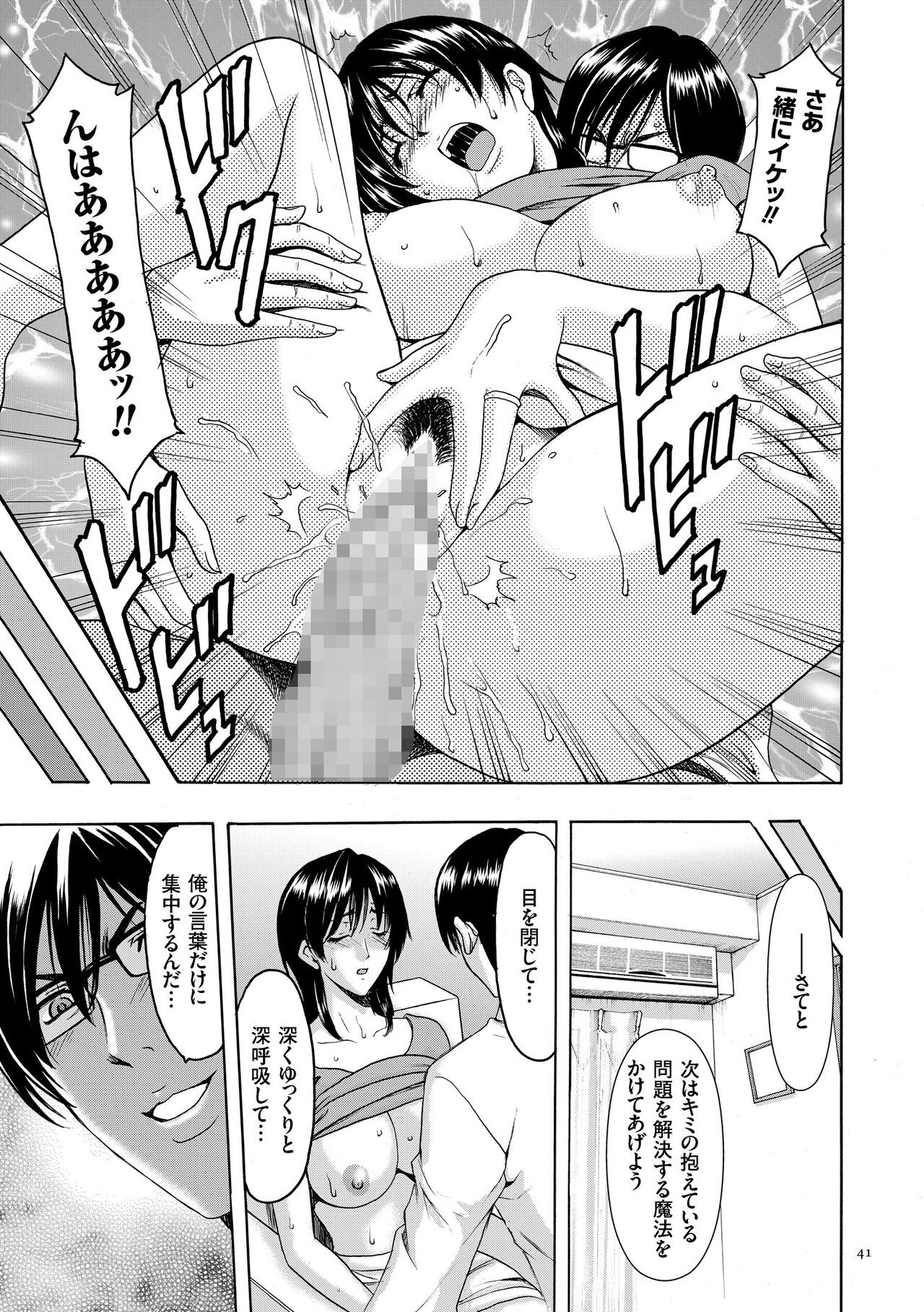 Page 41