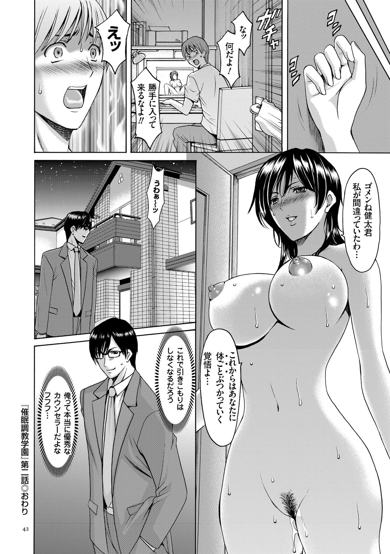 Page 42