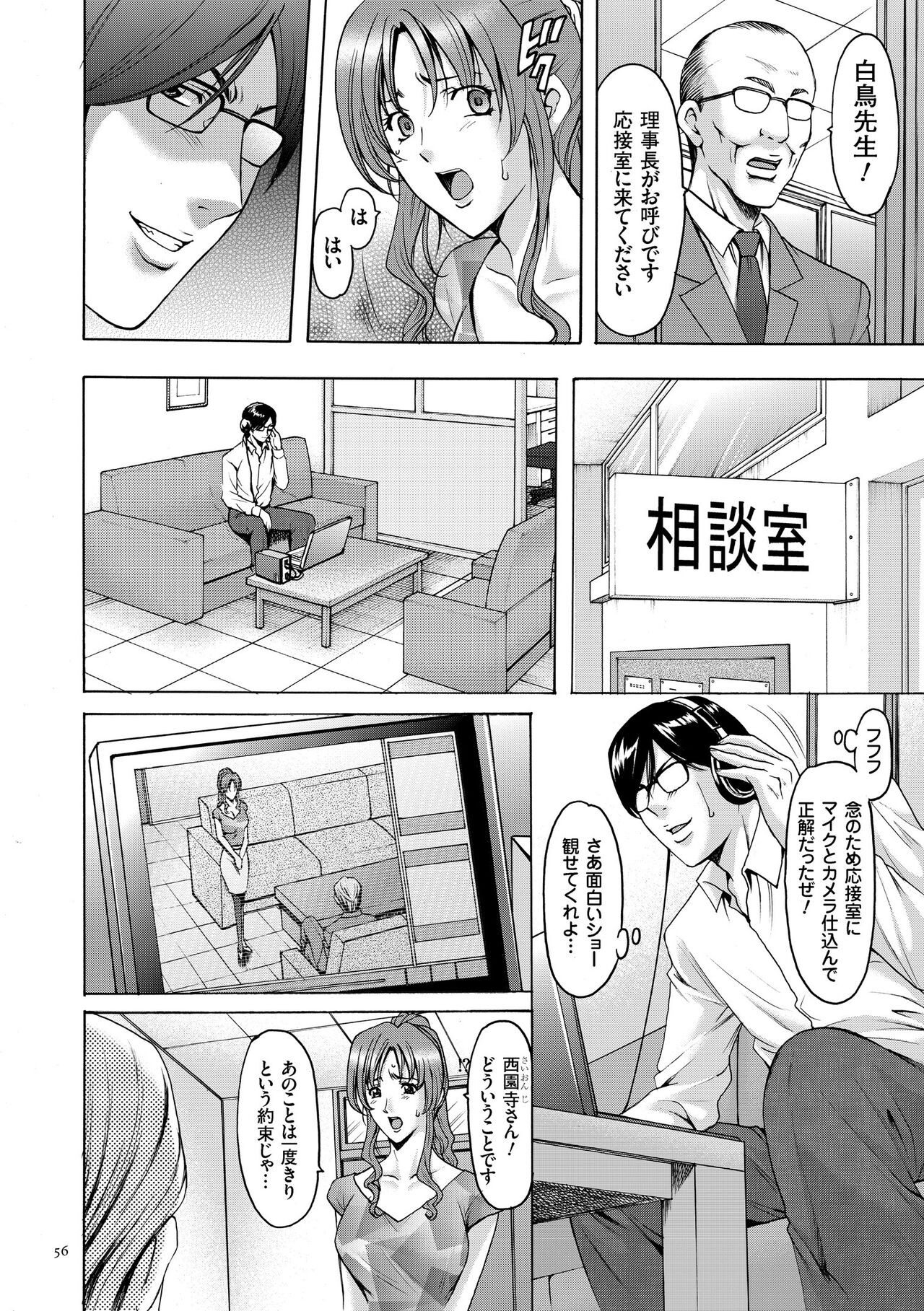 Page 56