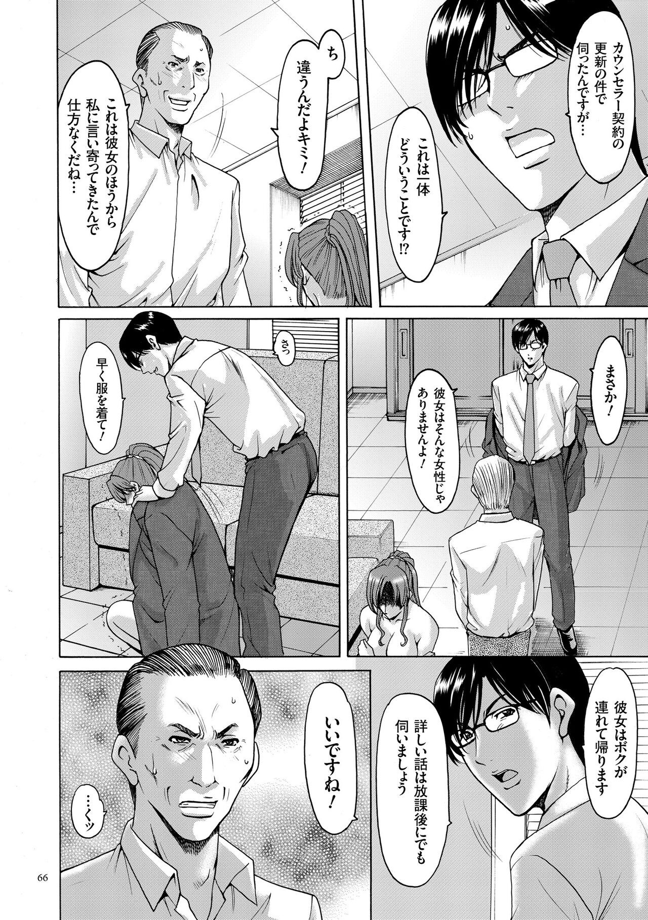 Page 66
