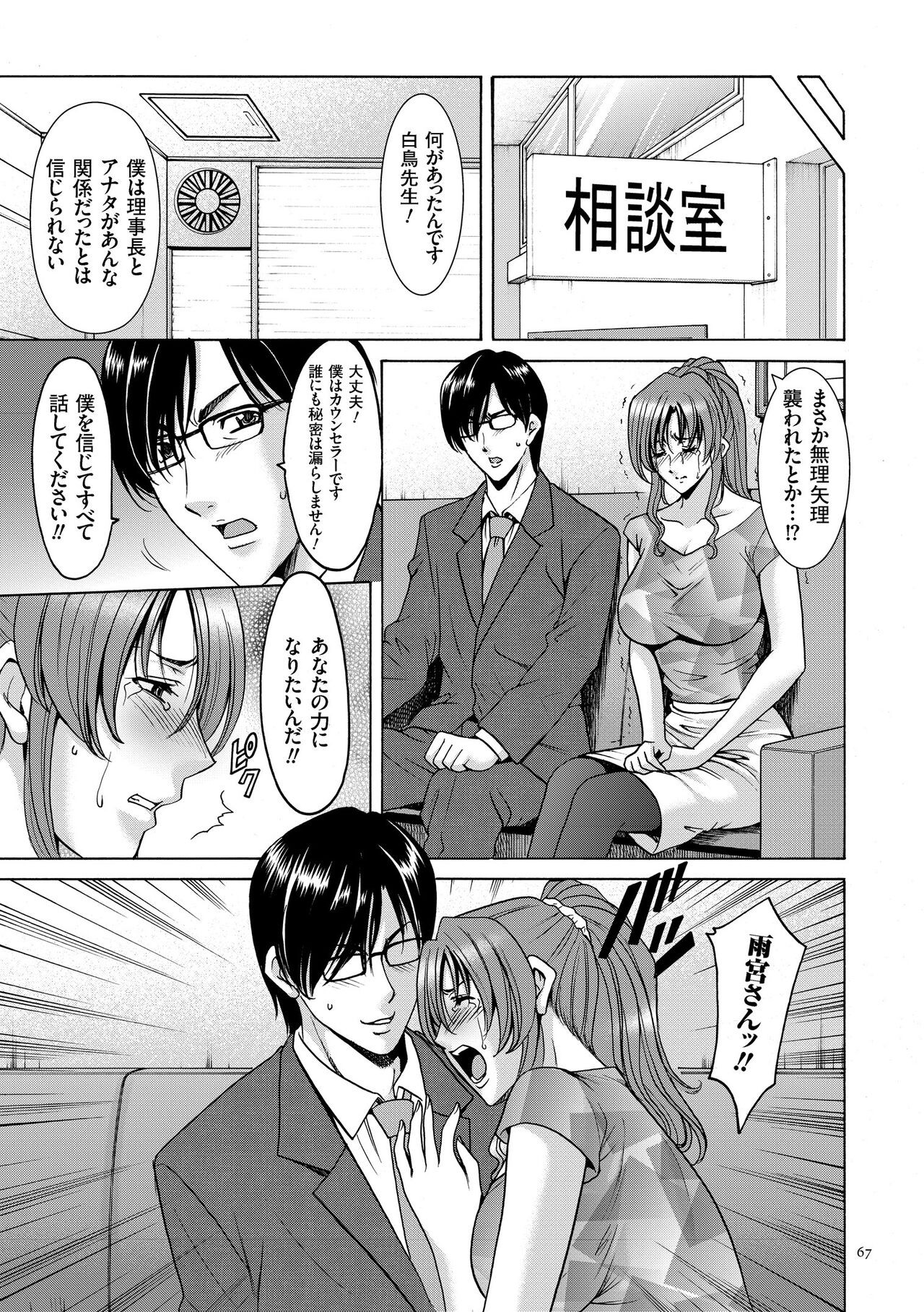 Page 67