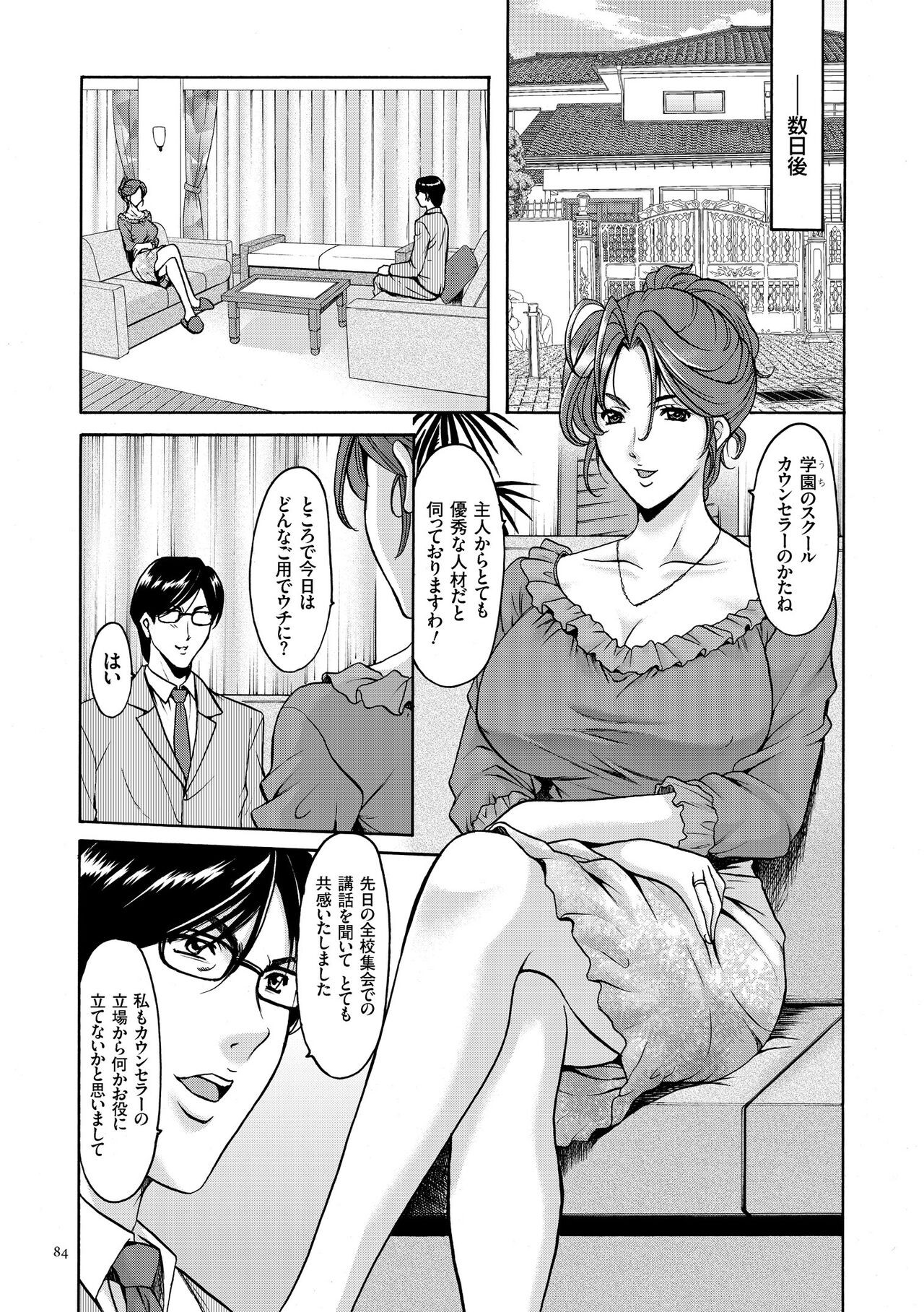 Page 84