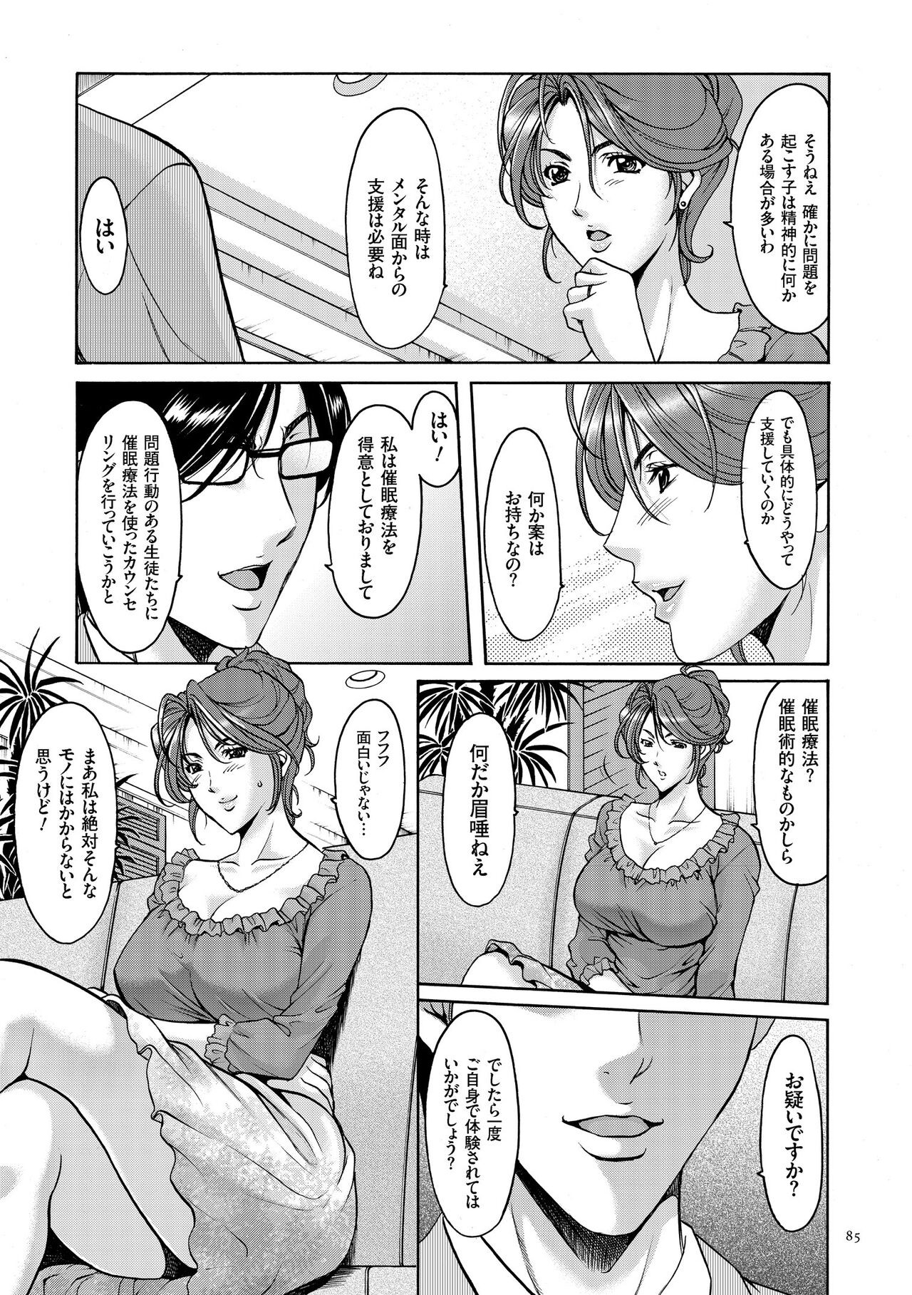 Page 85