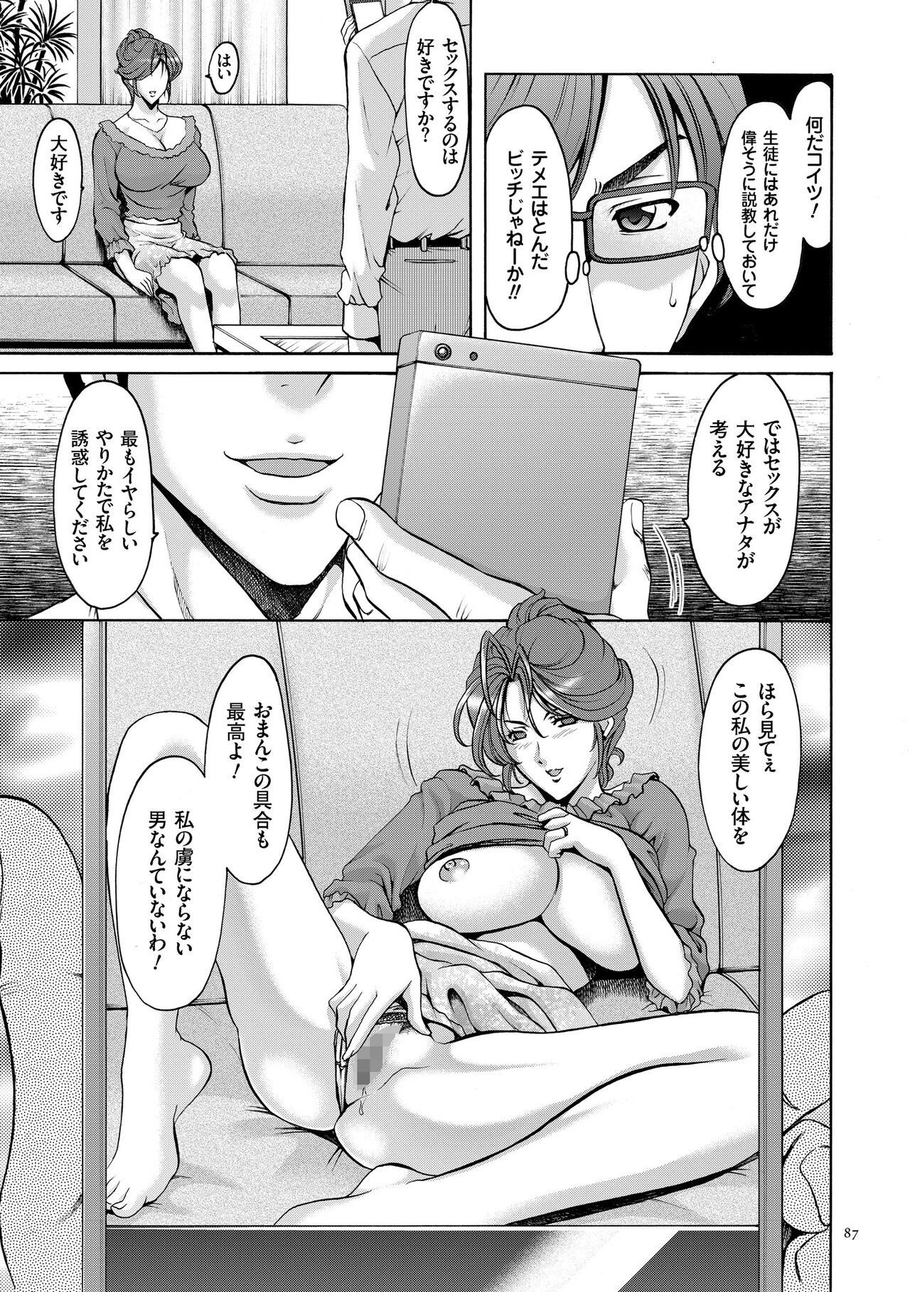 Page 87
