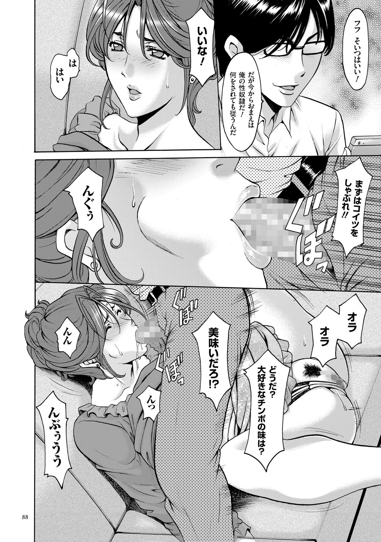 Page 88