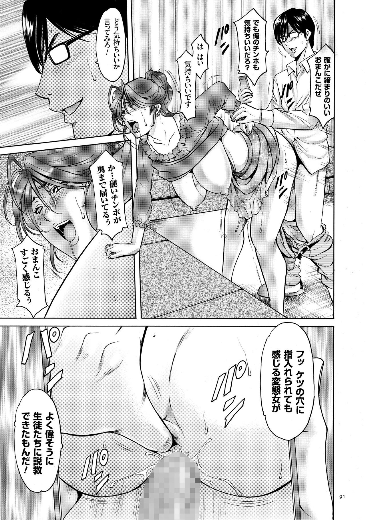 Page 91