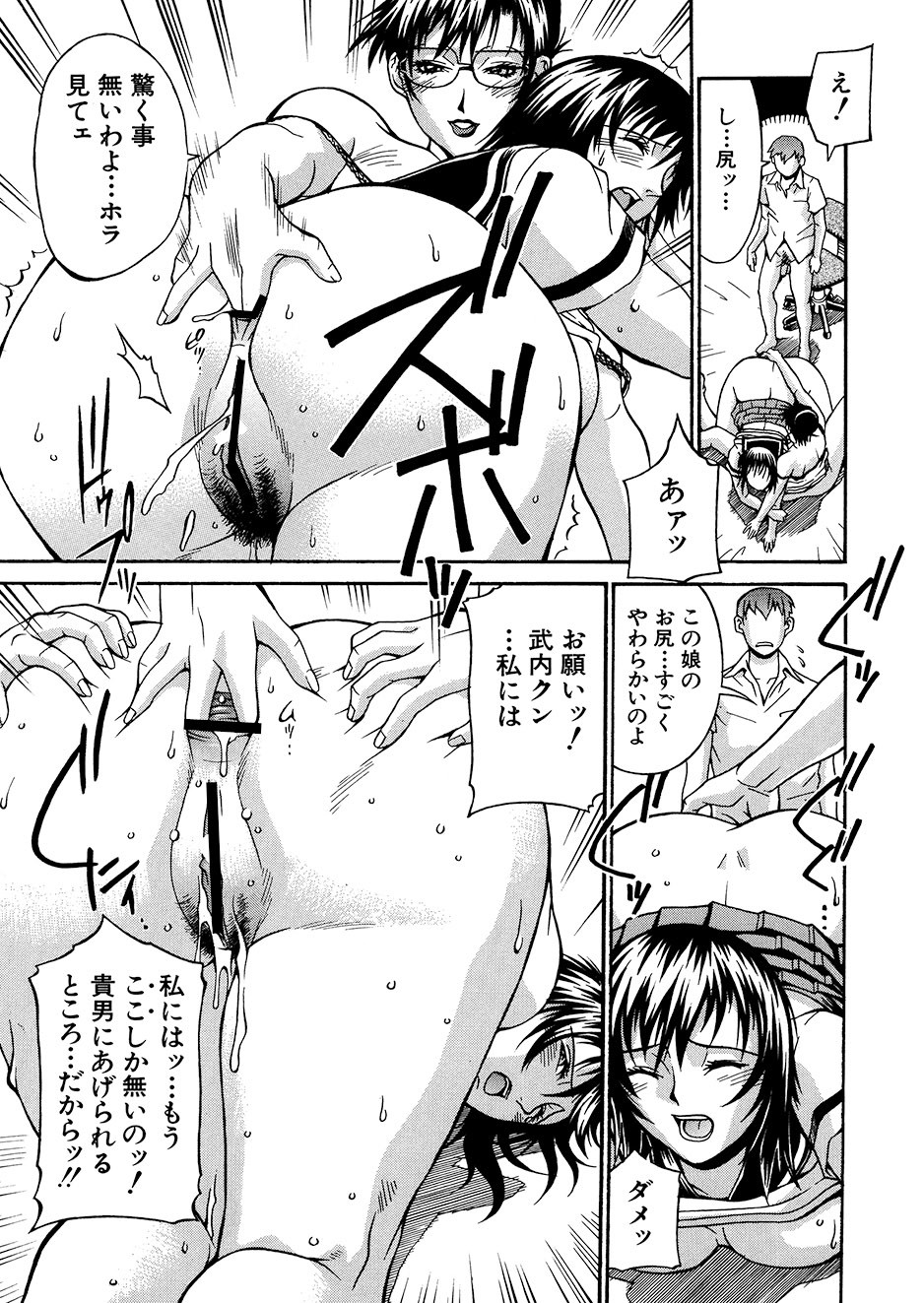 Page 102