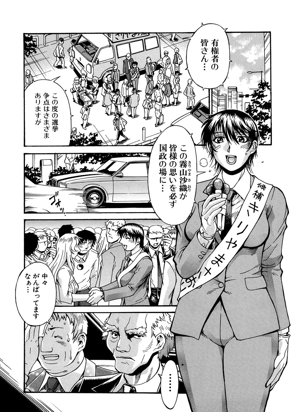 Page 106