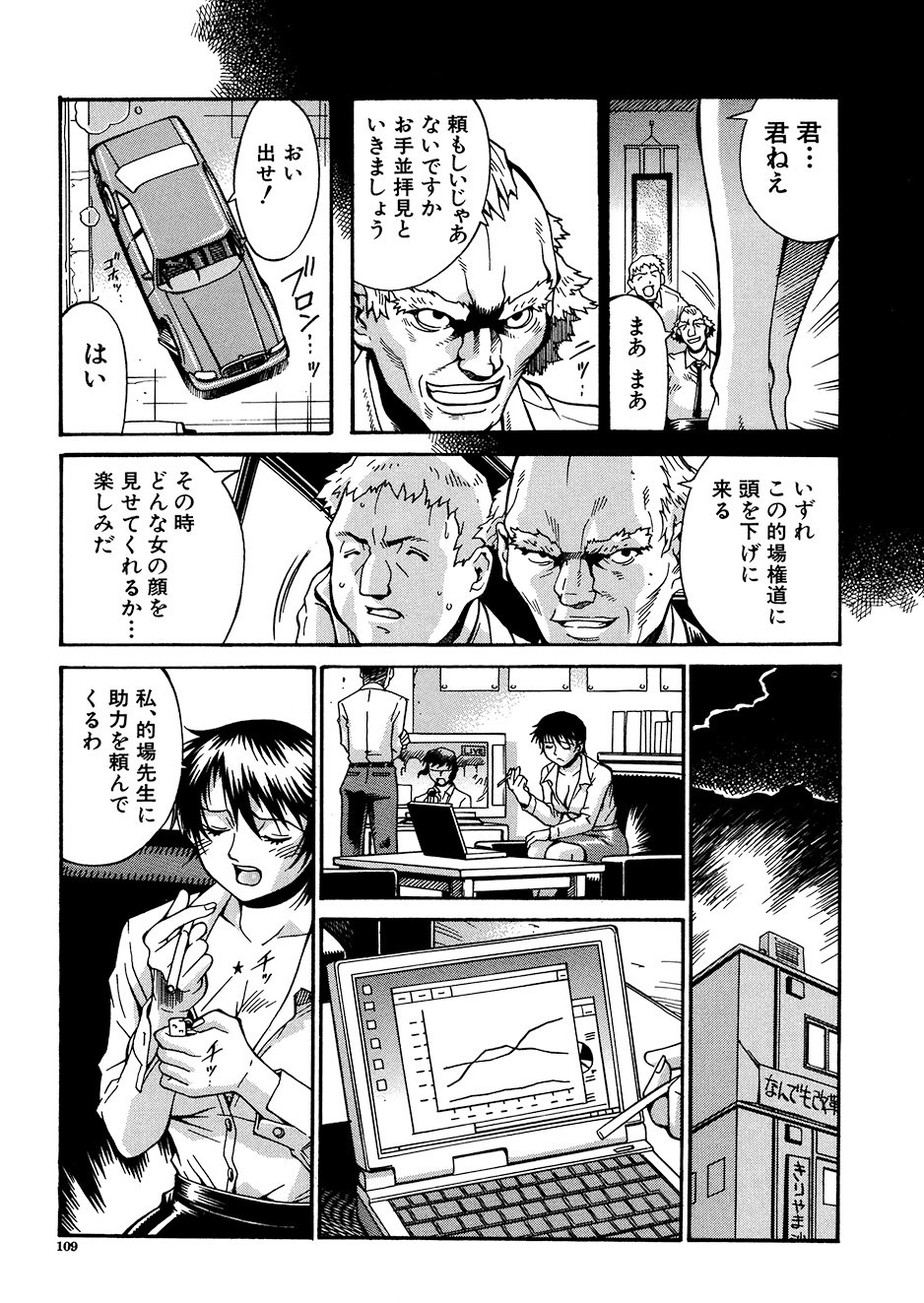 Page 108