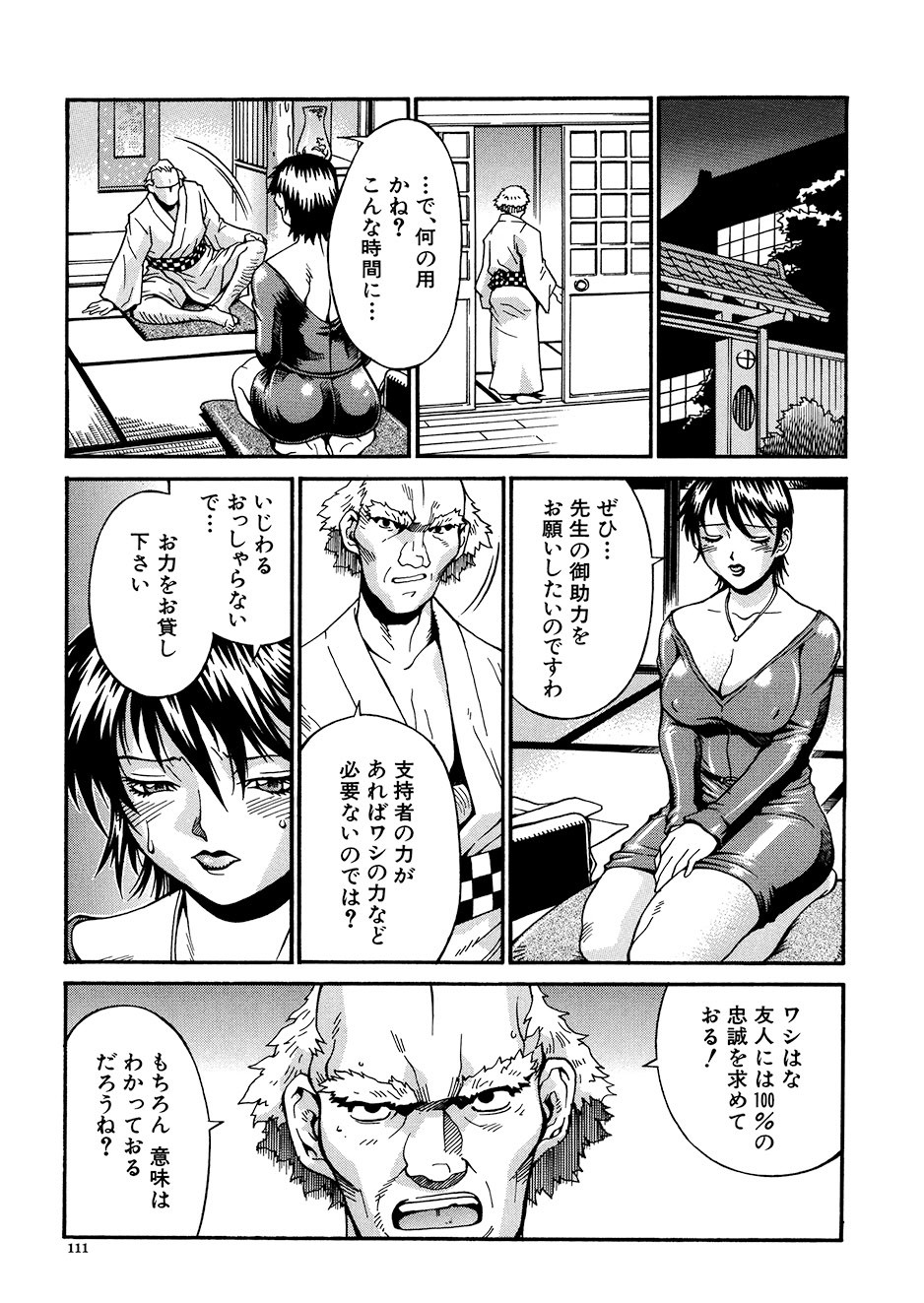 Page 110