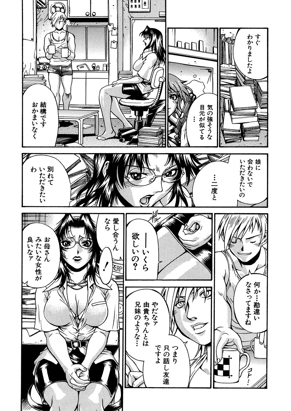 Page 131