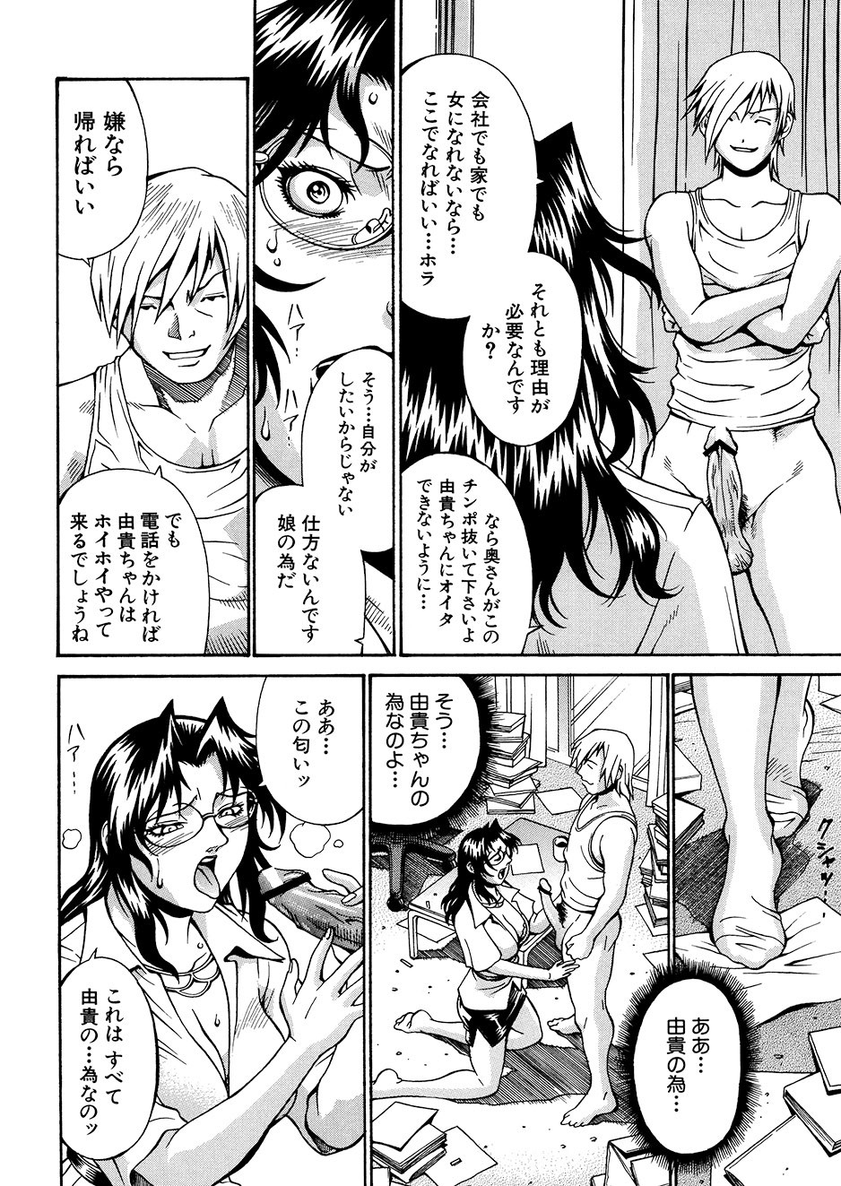 Page 133