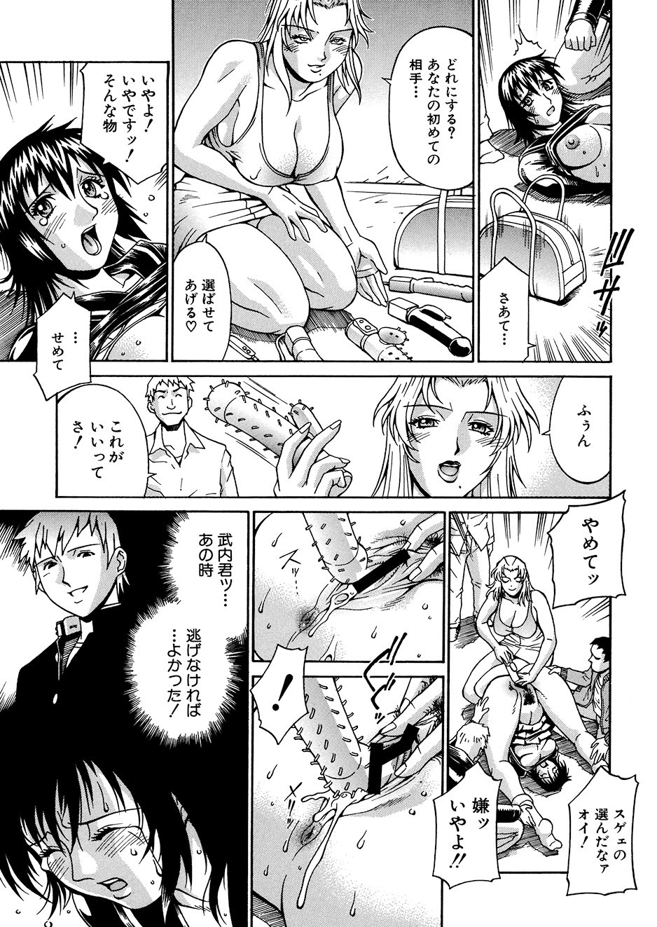 Page 50