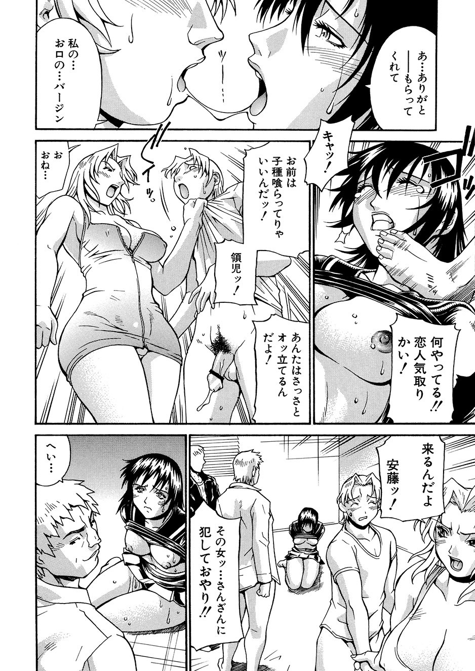 Page 61