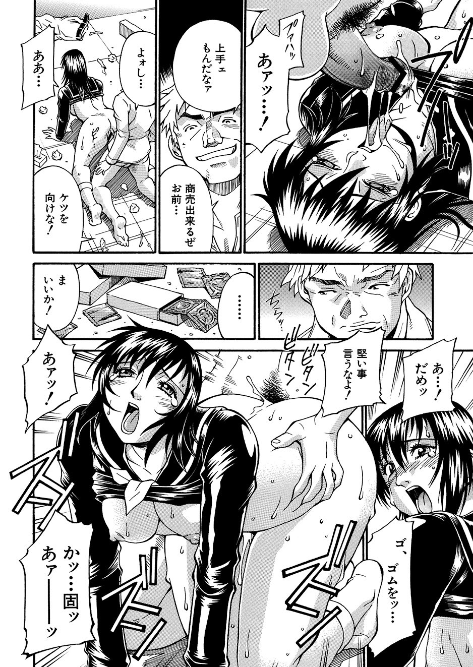 Page 69