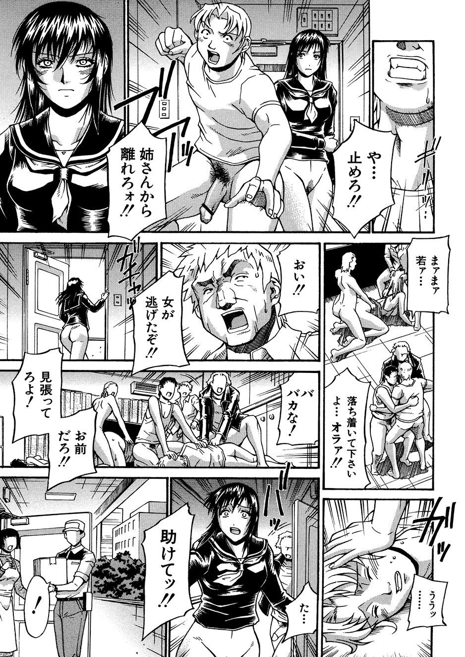 Page 84
