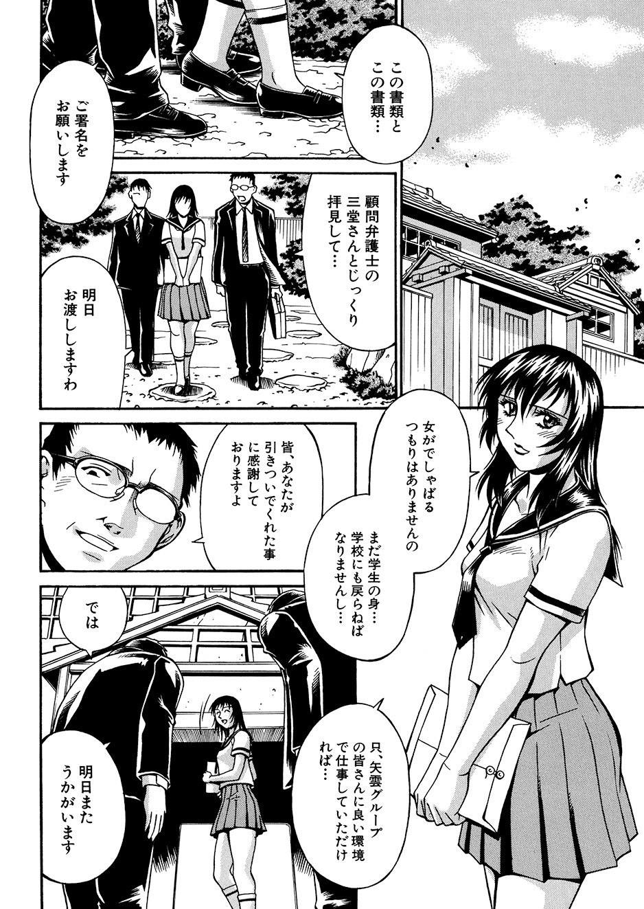 Page 89