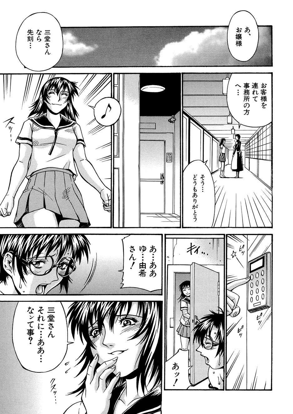 Page 94