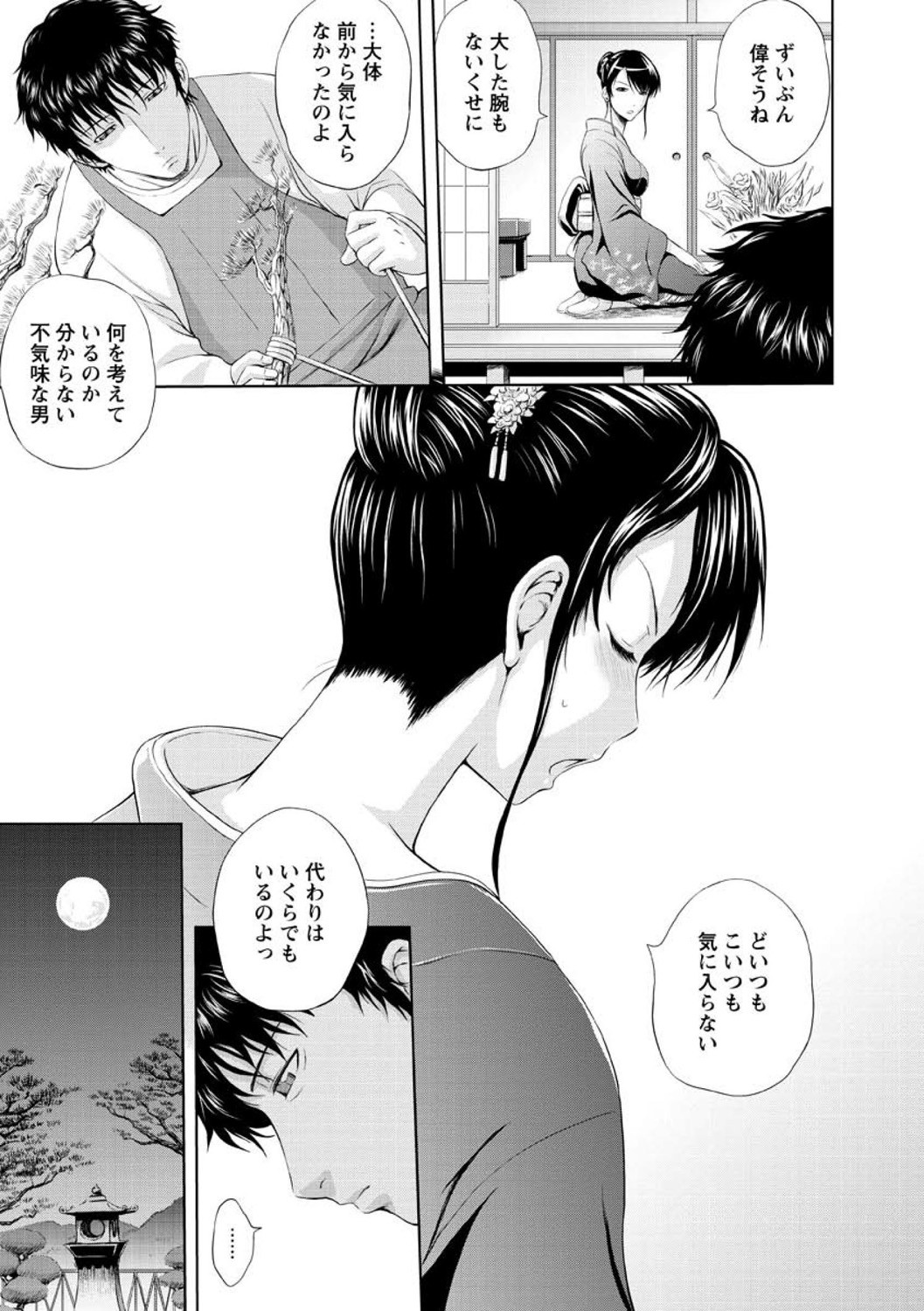Page 111
