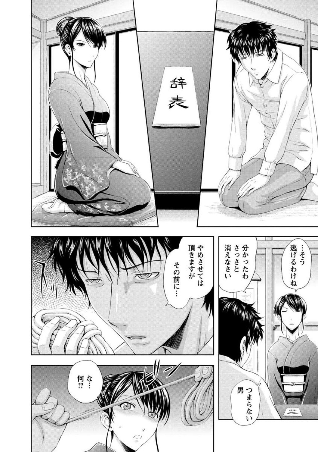 Page 112
