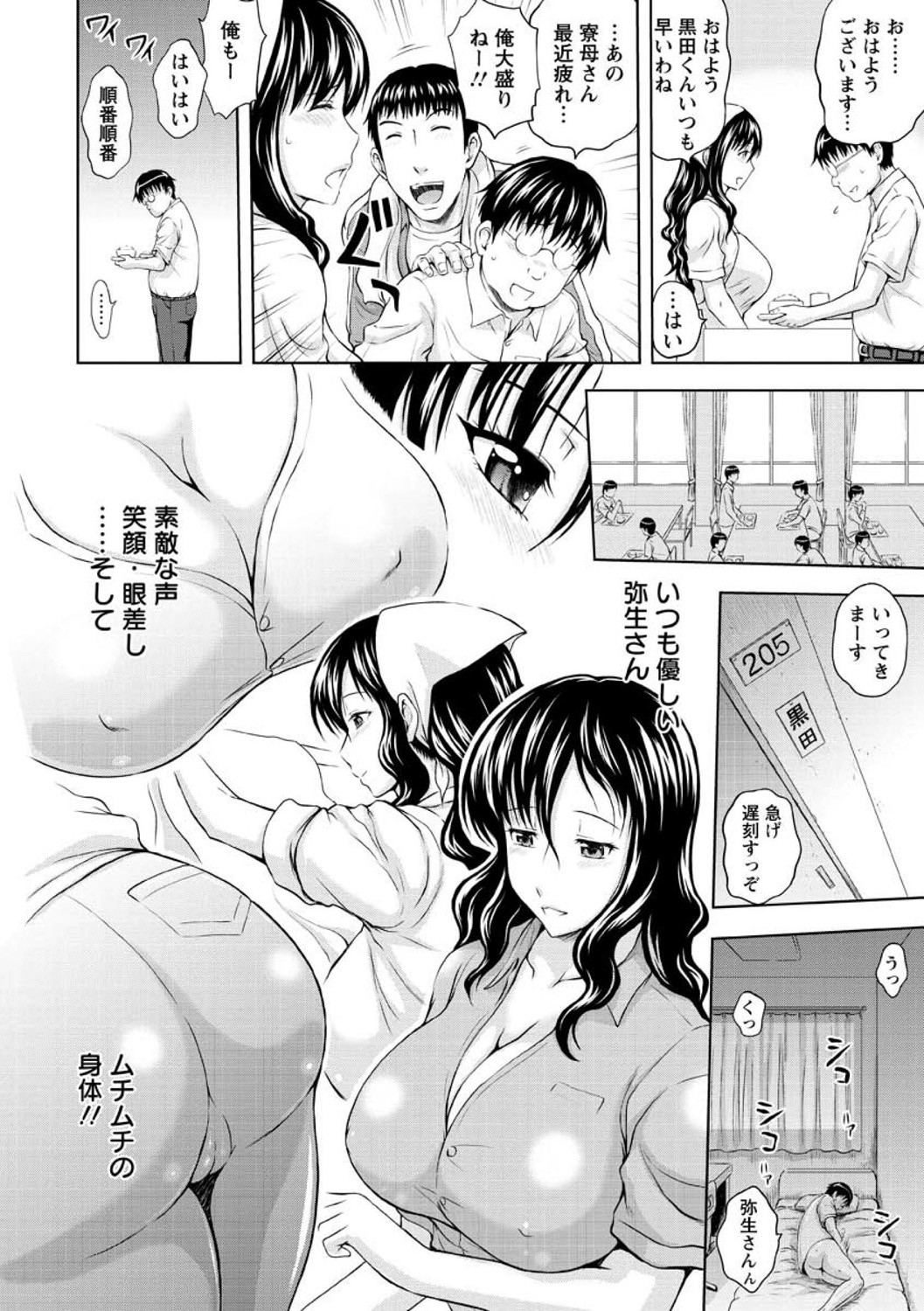 Page 90
