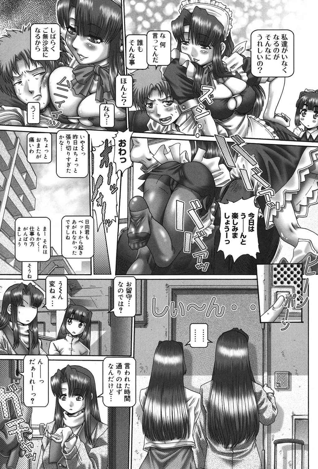 Page 121