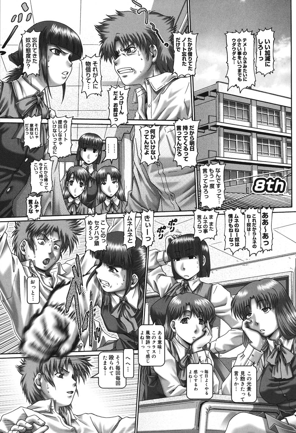 Page 158