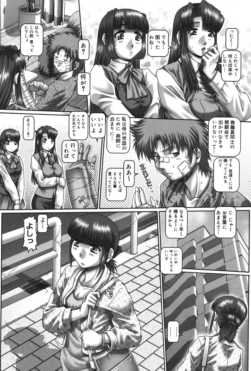 Page 160