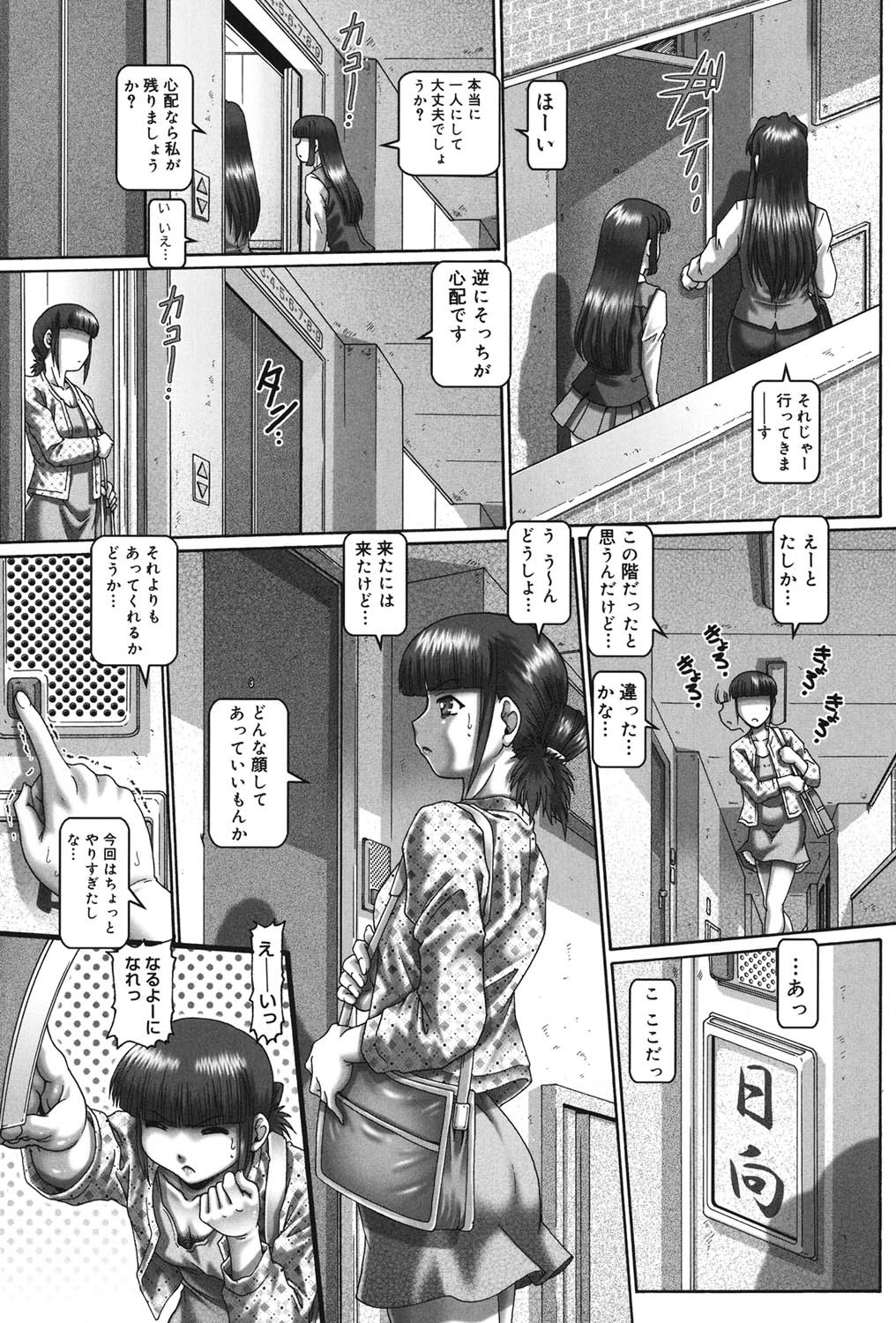 Page 161