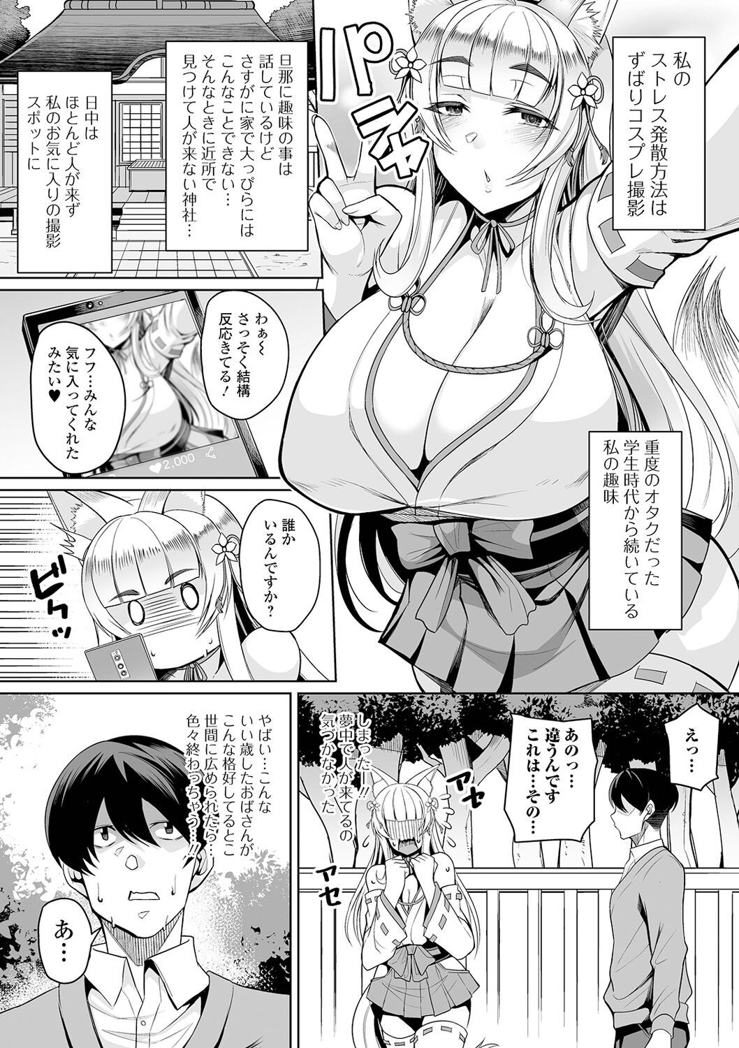 Page 110