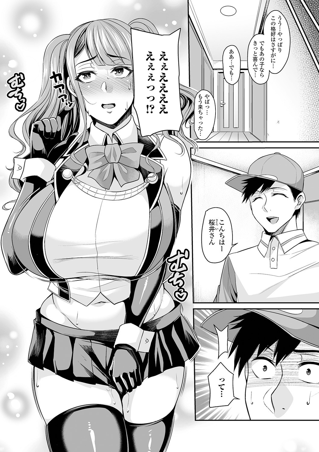 Page 184