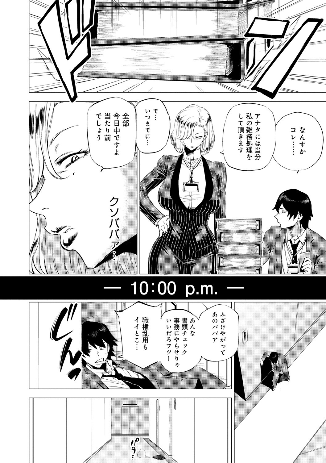 Page 138