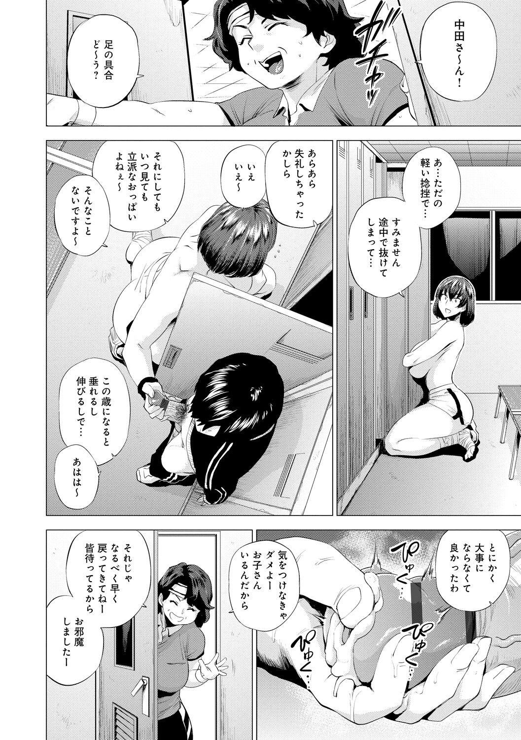 Page 170