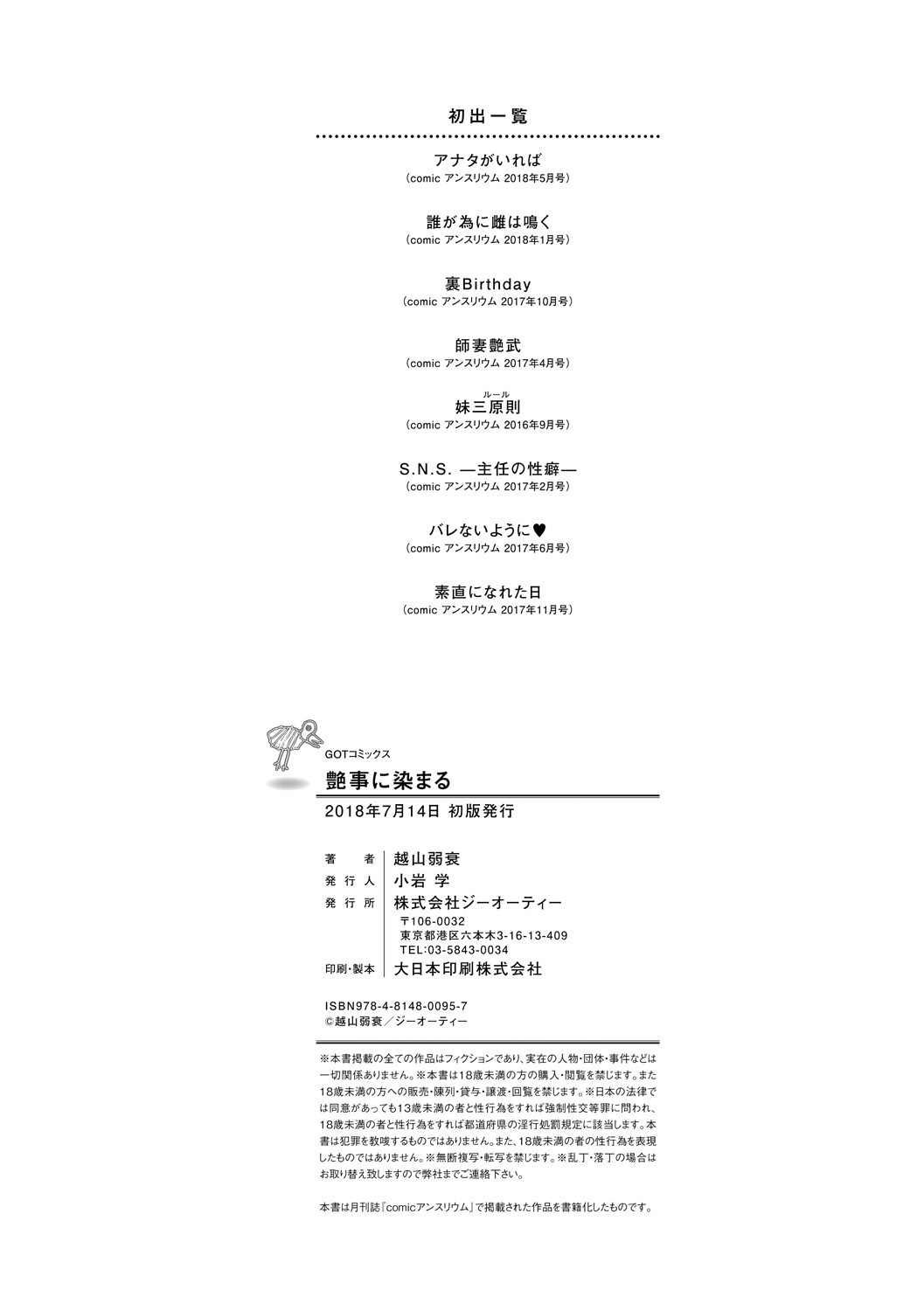 Page 212