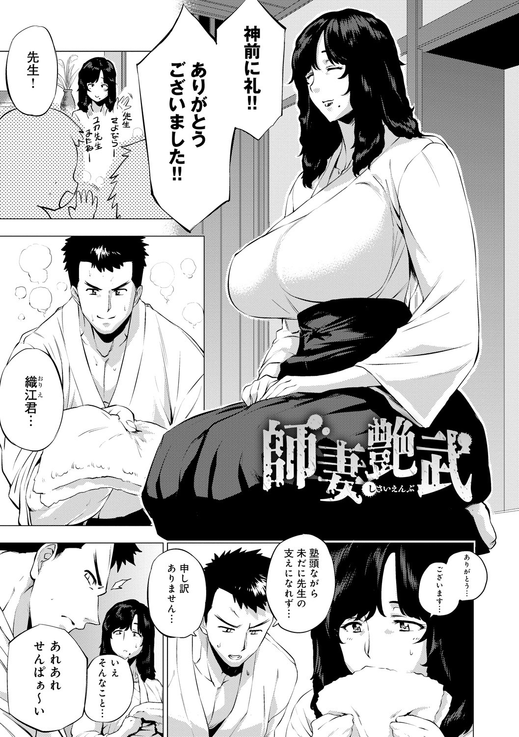 Page 81
