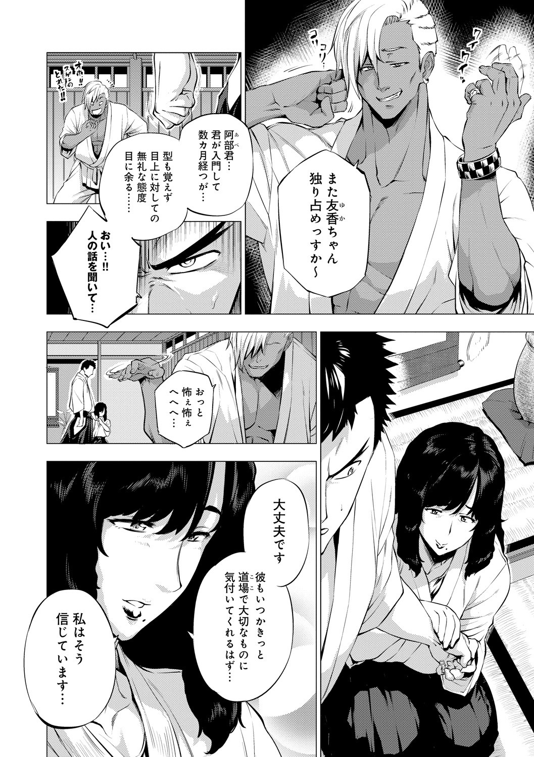 Page 82