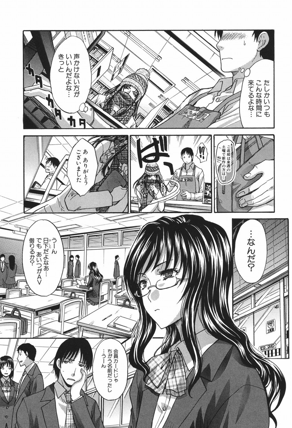 Page 100