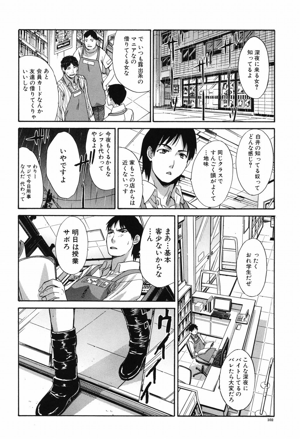 Page 101