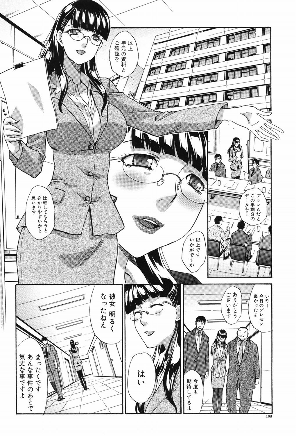 Page 167