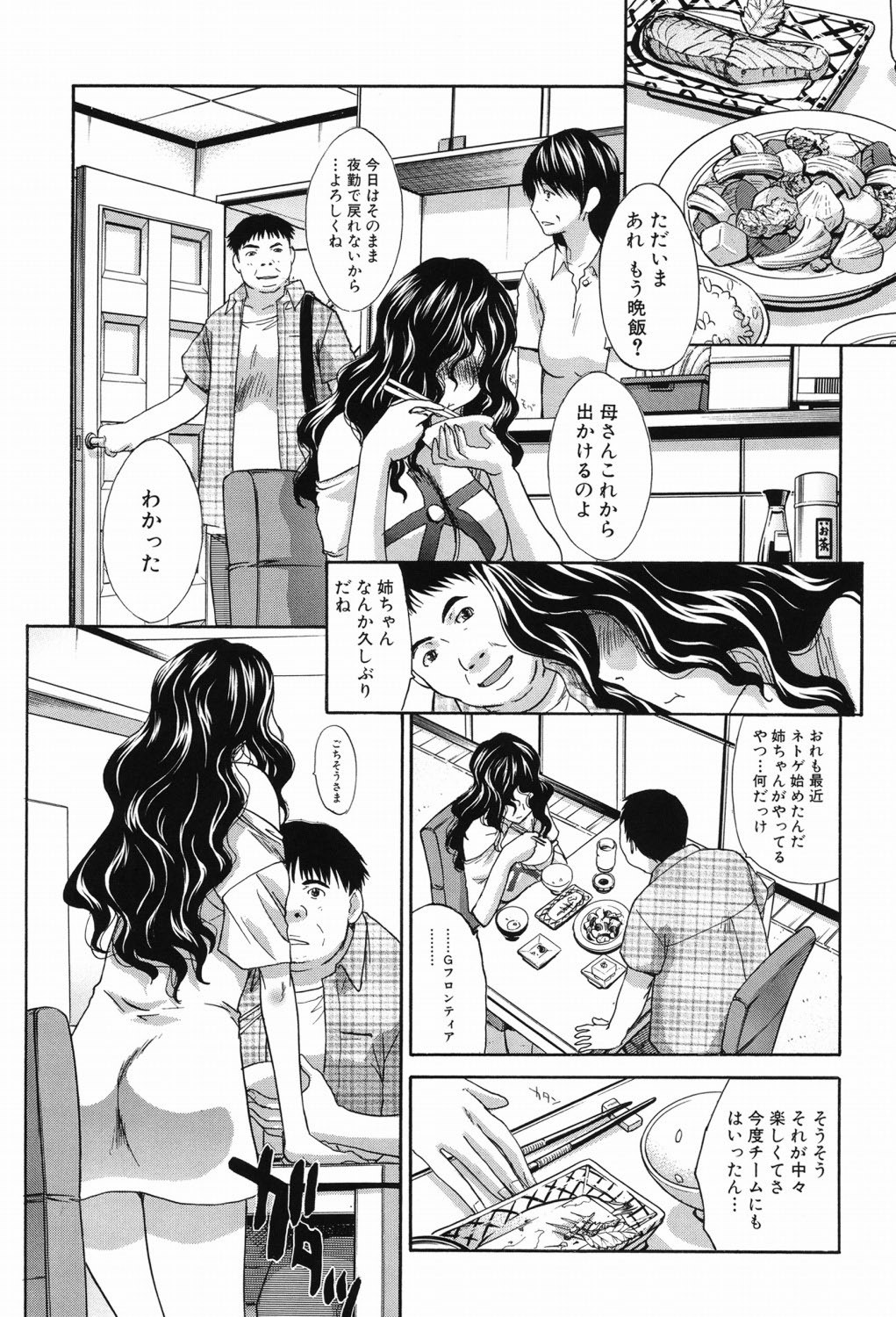 Page 194