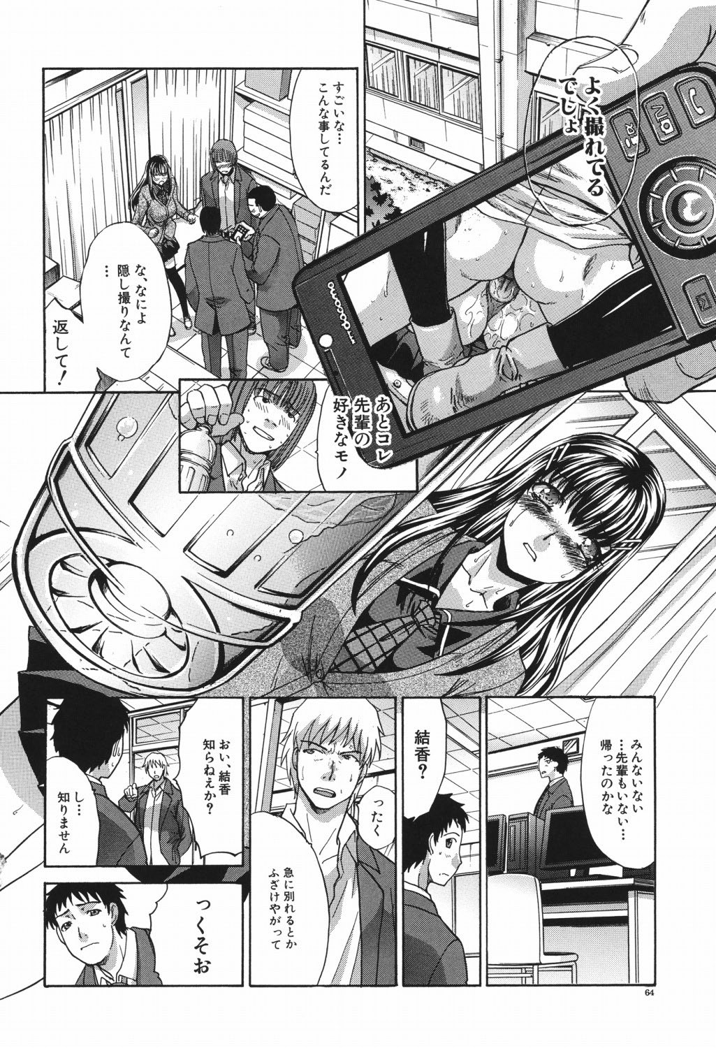 Page 63