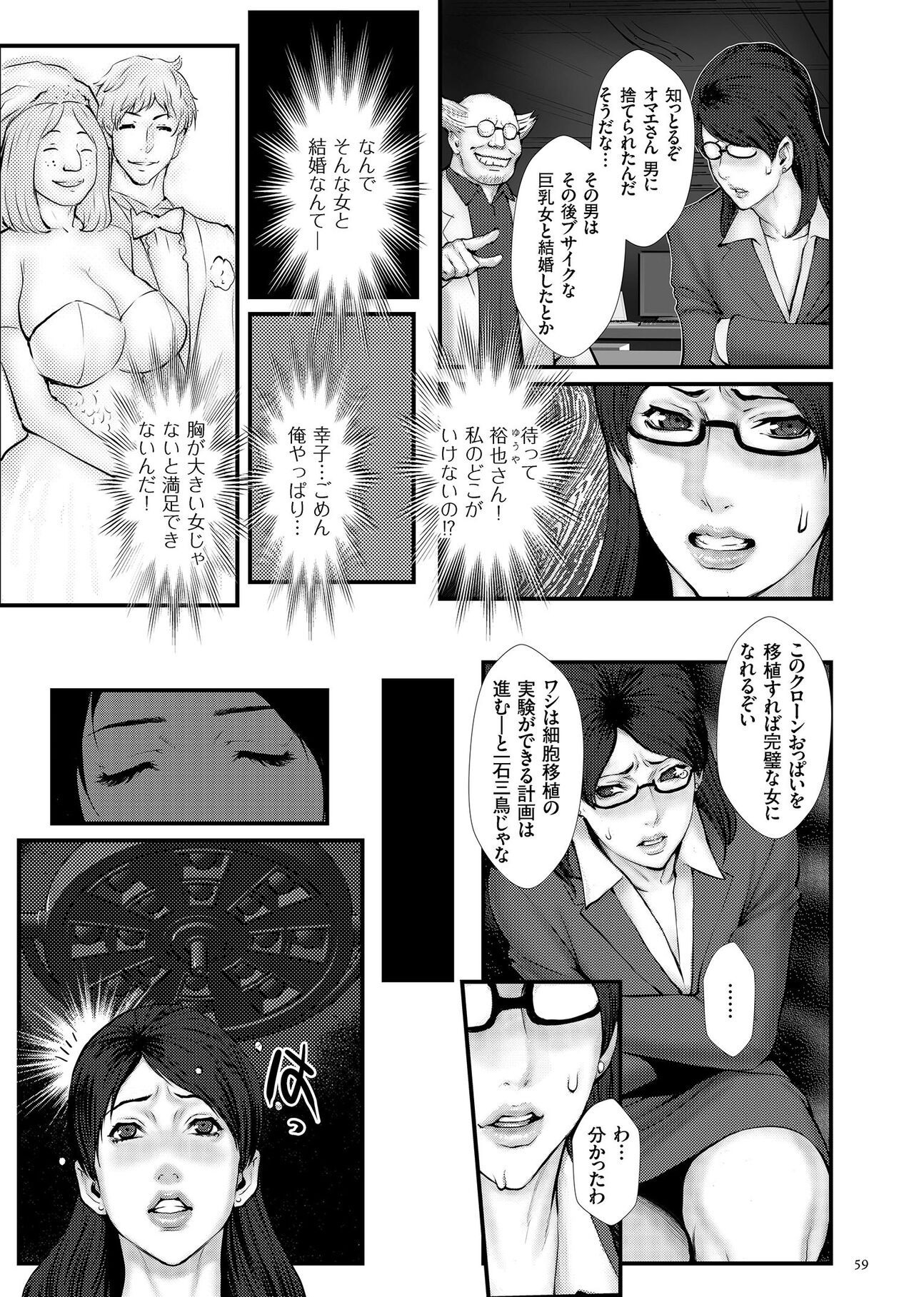 Page 61