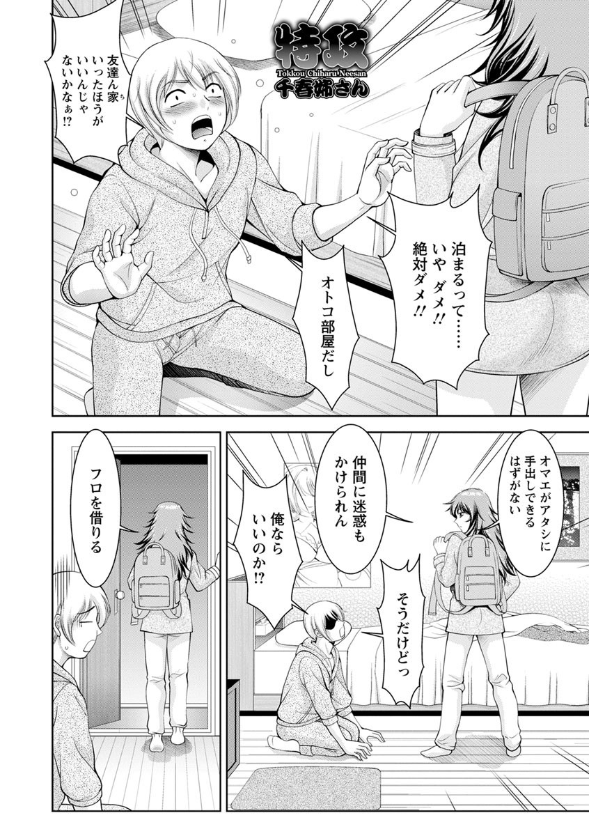 Page 112