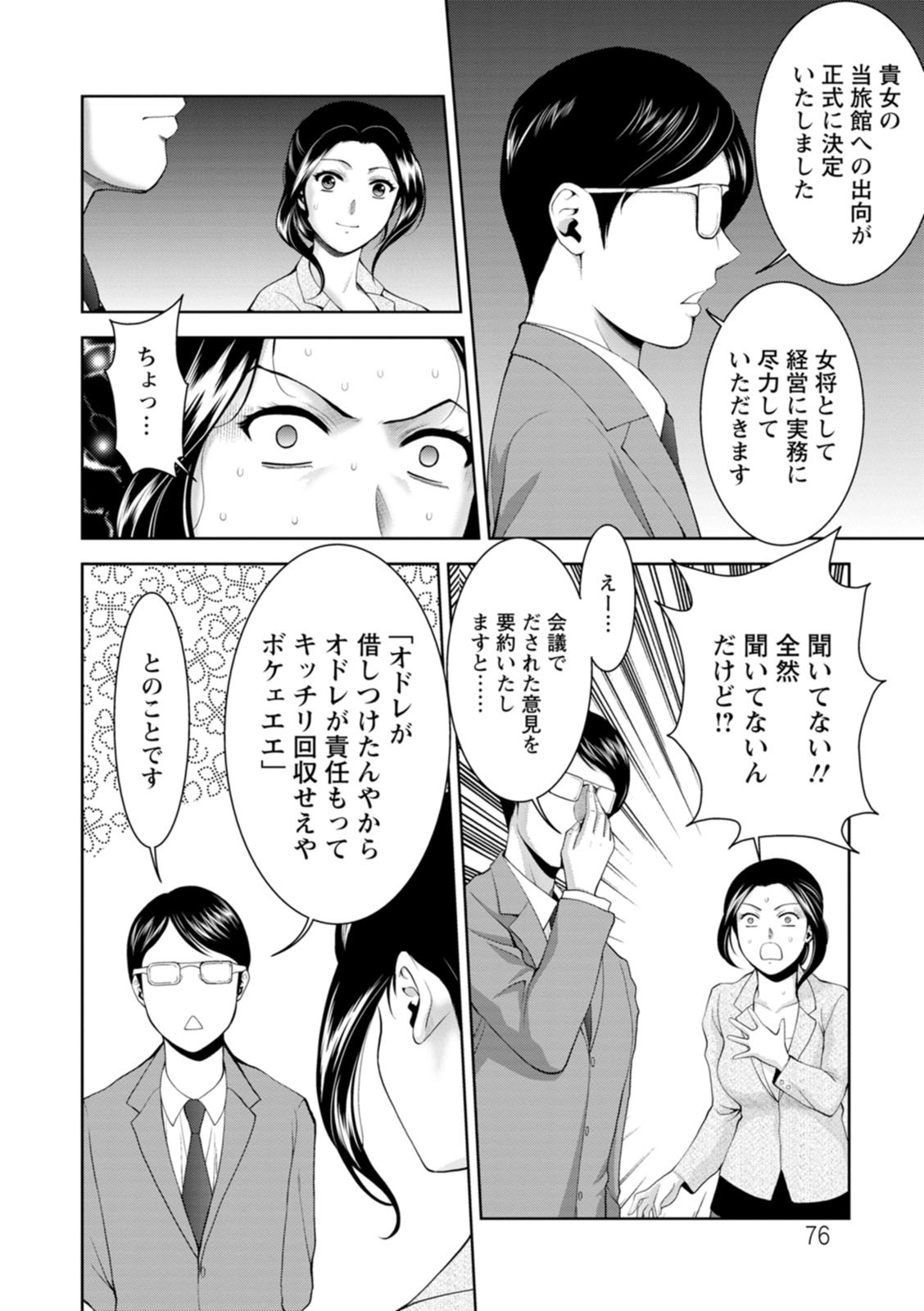 Page 76