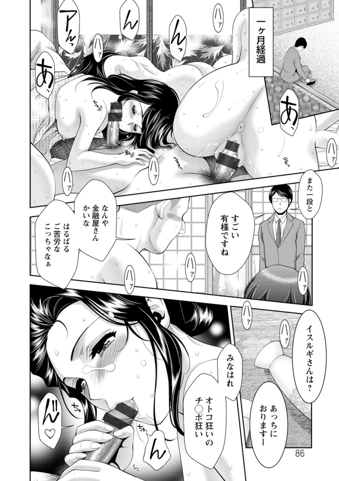 Page 86