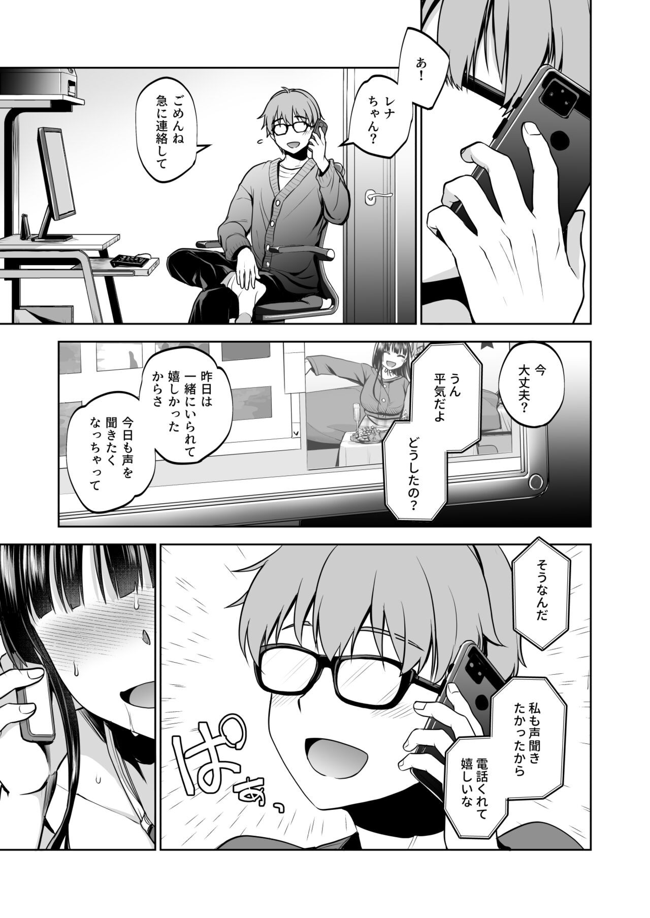 Page 82