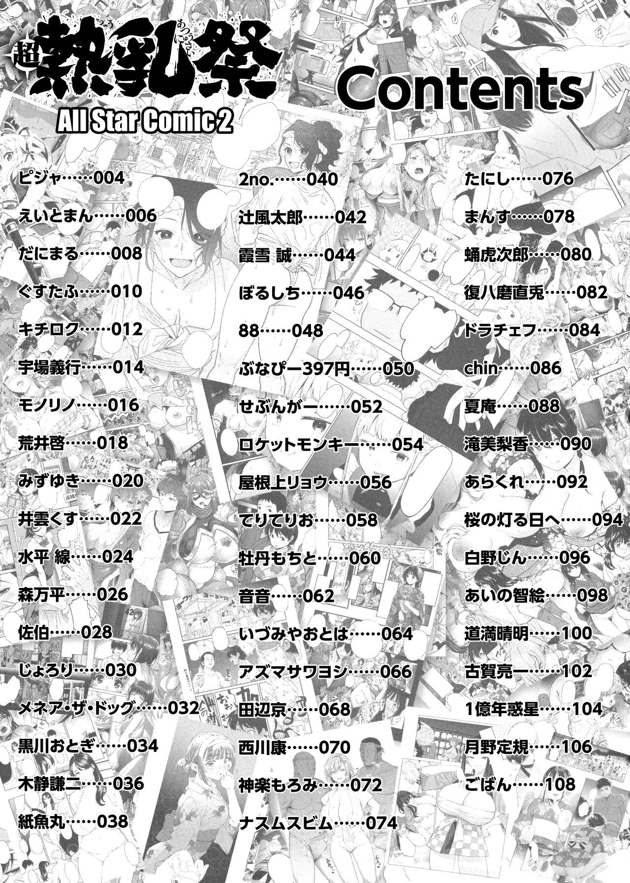 Page 110